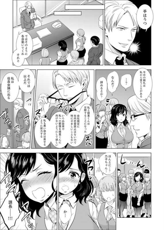 [Motika] Shain Ryokou de Deisui Ecchi ! ~Onsen no Naka de Atsui no Haitteruu… Ch. 1-12 [Ongoing]_216