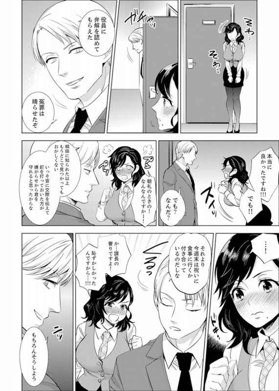 [Motika] Shain Ryokou de Deisui Ecchi ! ~Onsen no Naka de Atsui no Haitteruu… Ch. 1-12 [Ongoing]_217