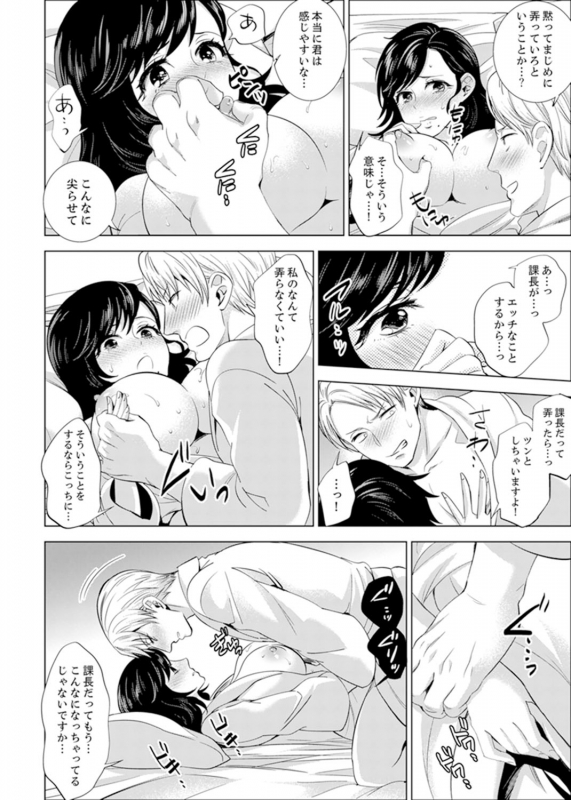 [Motika] Shain Ryokou de Deisui Ecchi ! ~Onsen no Naka de Atsui no Haitteruu… Ch. 1-12 [Ongoing]_221