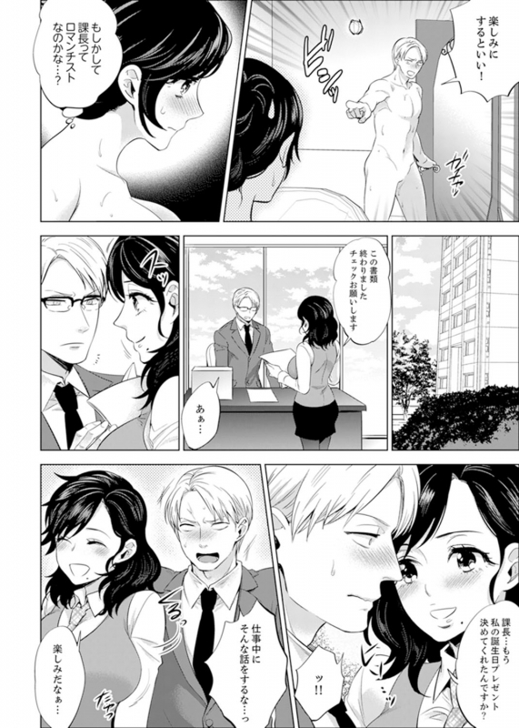 [Motika] Shain Ryokou de Deisui Ecchi ! ~Onsen no Naka de Atsui no Haitteruu… Ch. 1-12 [Ongoing]_240