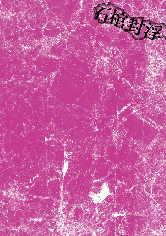 [Mou] Sekkan Fuuin ~Enbi na Sekizou ni Otosareshi Yuusha Ichizoku~ Ch. 1_01