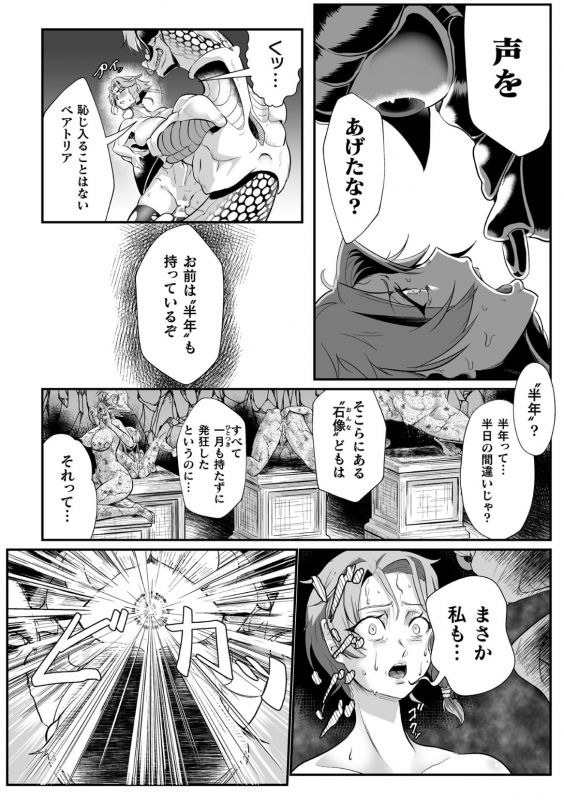 [Mou] Sekkan Fuuin ~Enbi na Sekizou ni Otosareshi Yuusha Ichizoku~ Ch. 1_15