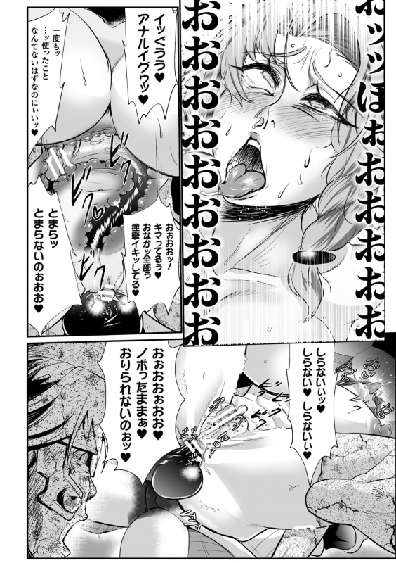 [Mou] Sekkan Fuuin ~Enbi na Sekizou ni Otosareshi Yuusha Ichizoku~ Ch. 1_23