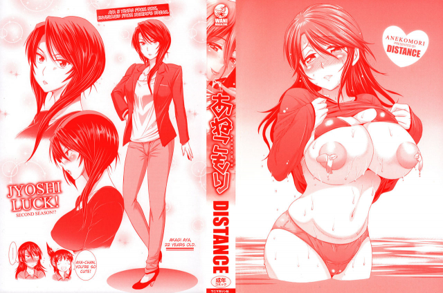 [DISTANCE] Anekomori [English]_003