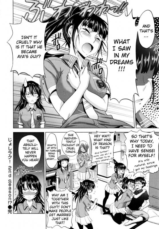 [DISTANCE] Anekomori [English]_010