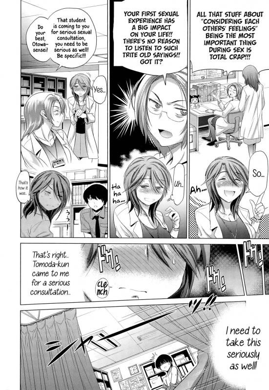 [DISTANCE] Anekomori [English]_056