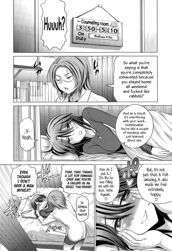 [DISTANCE] Anekomori [English]_088