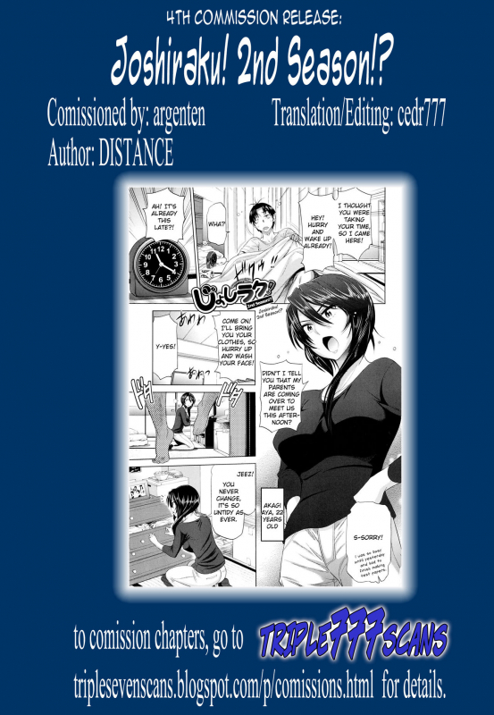 [DISTANCE] Anekomori [English]_257