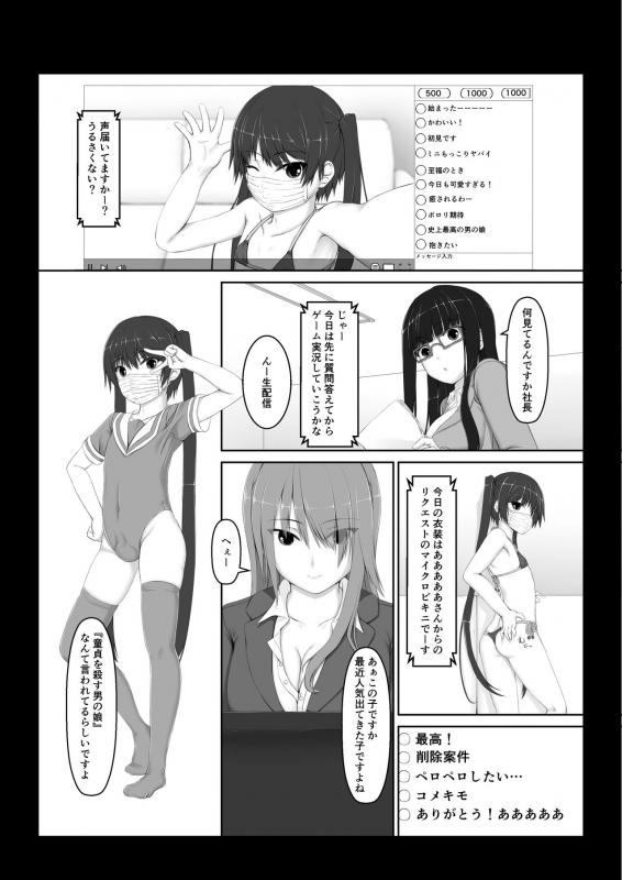 [Mousou Bijutsubu (Sho-yan)] Beginning black6 [Digital]_01