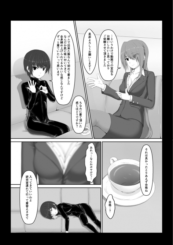 [Mousou Bijutsubu (Sho-yan)] Beginning black6 [Digital]_03