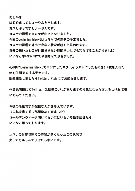 [Mousou Bijutsubu (Sho-yan)] Beginning black6 [Digital]_31