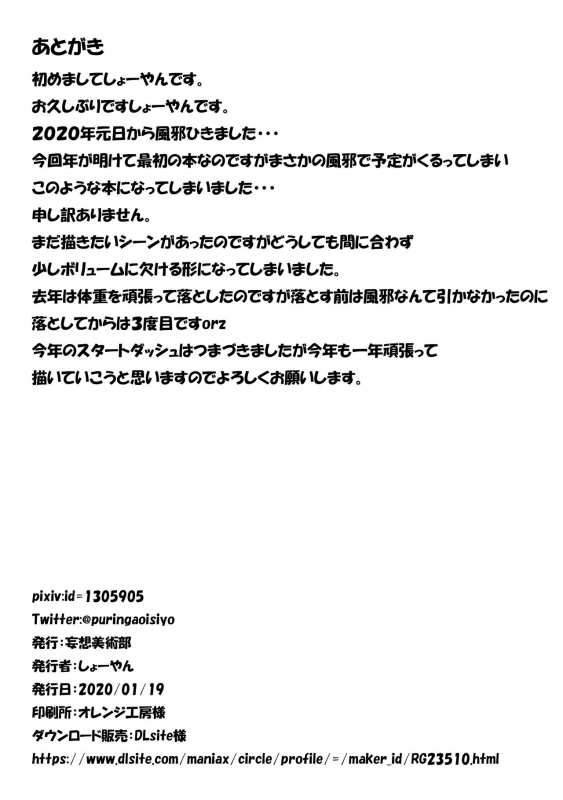 [Mousou Bijutsubu (Sho-yan)] Life is rubber ver.1 & 2 [Digital]_12