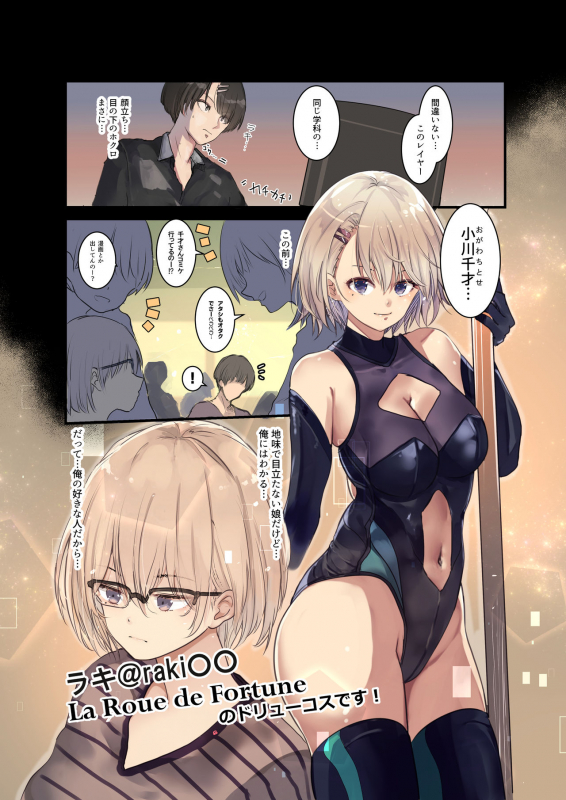 [Move from one place to heaven (Wes Heartland Smith)] Cosplayer Complex [Digital]_03