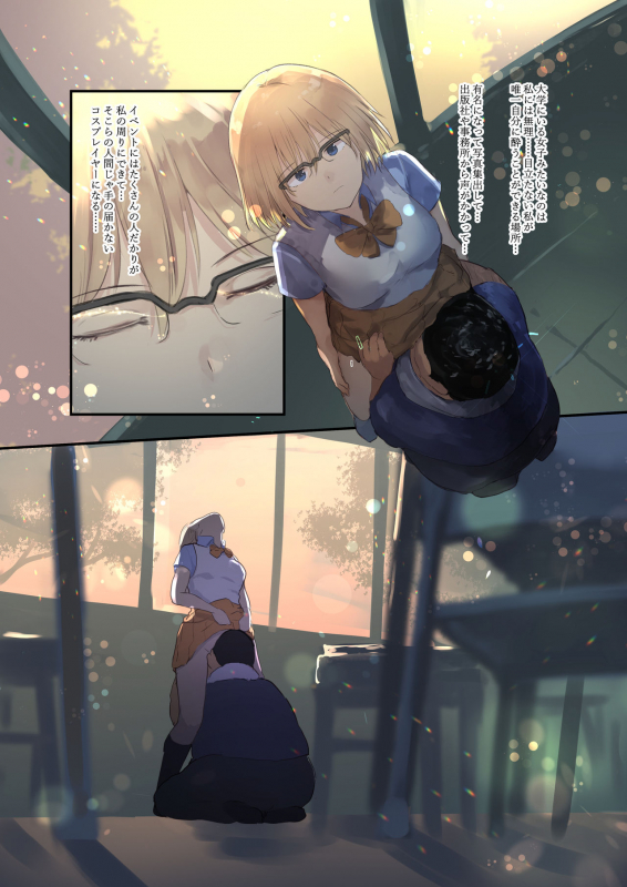 [Move from one place to heaven (Wes Heartland Smith)] Cosplayer Complex [Digital]_10