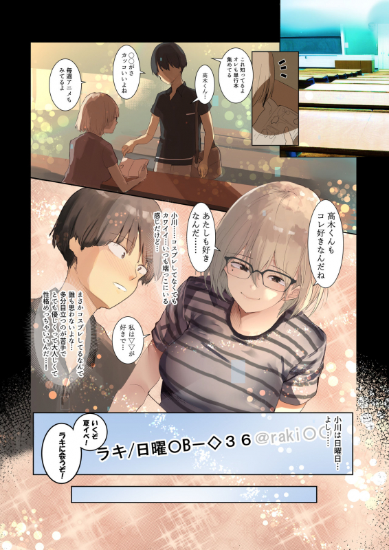 [Move from one place to heaven (Wes Heartland Smith)] Cosplayer Complex [Digital]_16