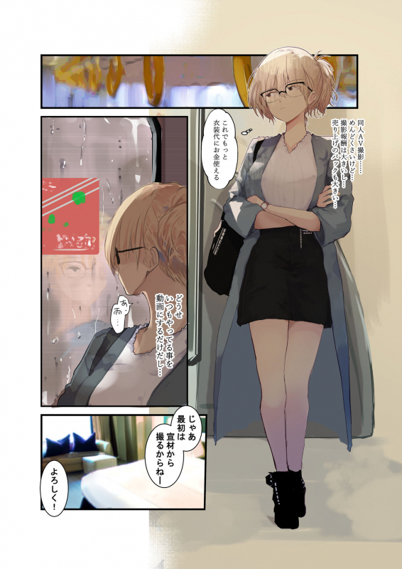 [Move from one place to heaven (Wes Heartland Smith)] Cosplayer Complex [Digital]_17