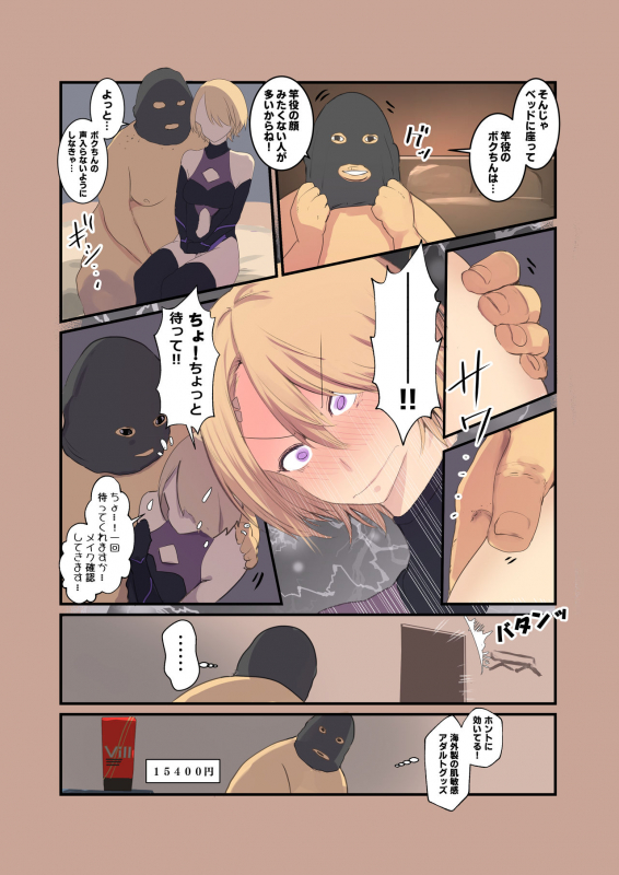 [Move from one place to heaven (Wes Heartland Smith)] Cosplayer Complex [Digital]_20