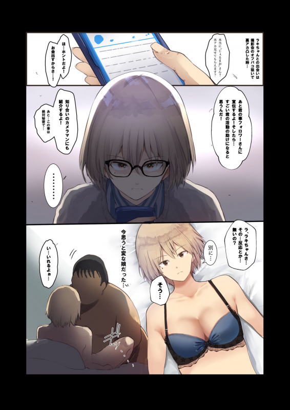 [Move from one place to heaven (Wes Heartland Smith)] Cosplayer Complex [Digital]_28