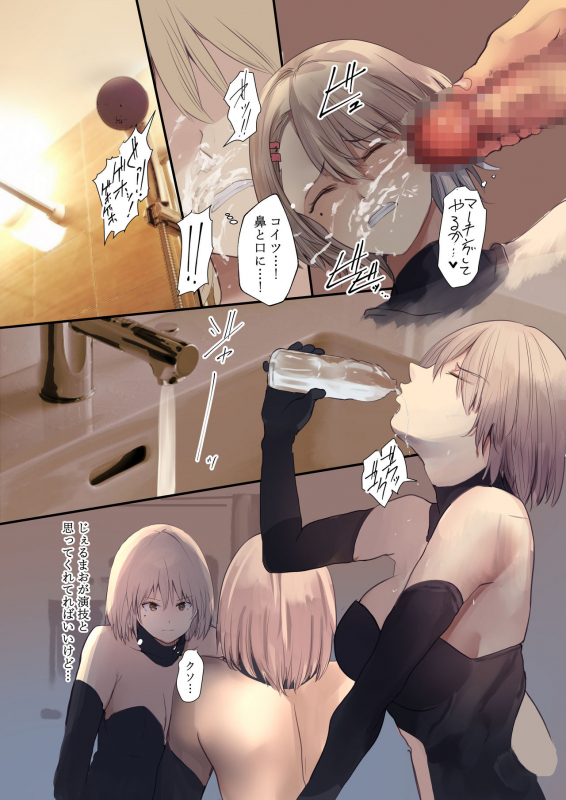 [Move from one place to heaven (Wes Heartland Smith)] Cosplayer Complex [Digital]_34