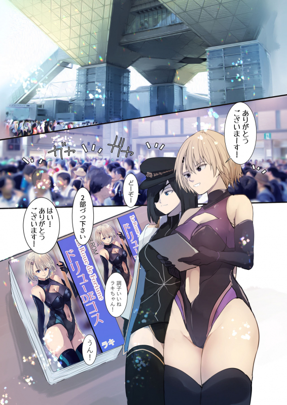 [Move from one place to heaven (Wes Heartland Smith)] Cosplayer Complex [Digital]_41