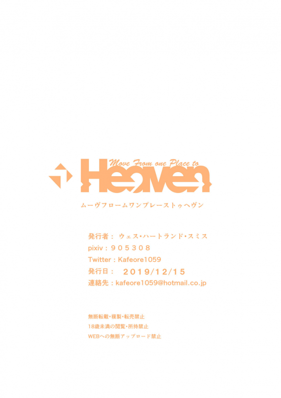 [Move from one place to heaven (Wes Heartland Smith)] Cosplayer Complex [Digital]_47