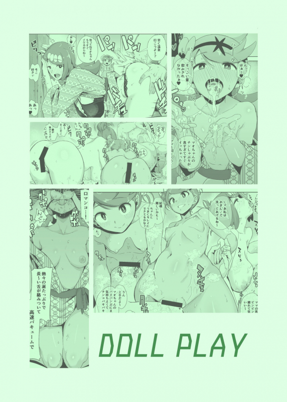 [DOLL PLAY (Kurosu Gatari)] Alola no Y_25