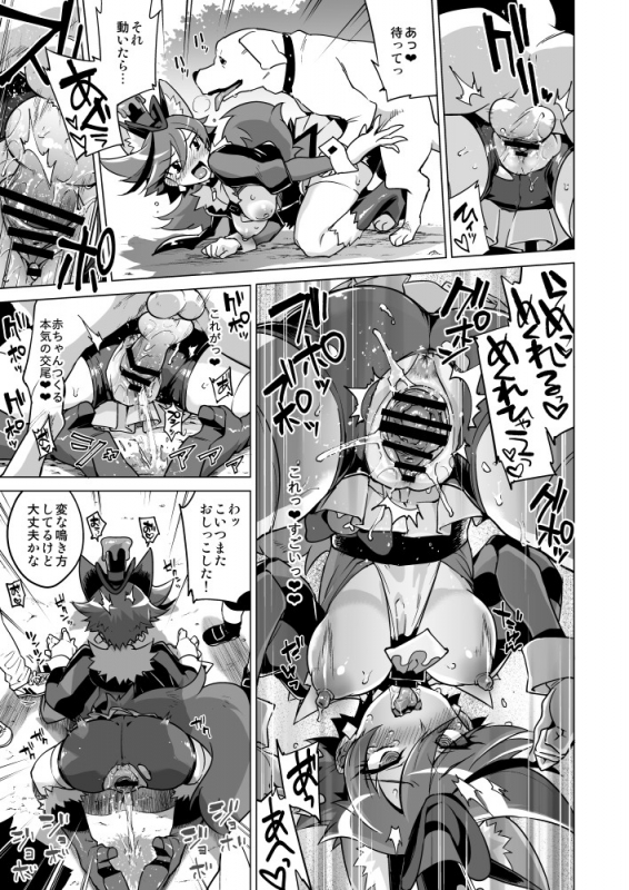 [Muchakai (Mucha)] Chocolat-chan no Kirakira Roshutsu Juukan (Kirakira PreCure a la Mode) [Digital]_21