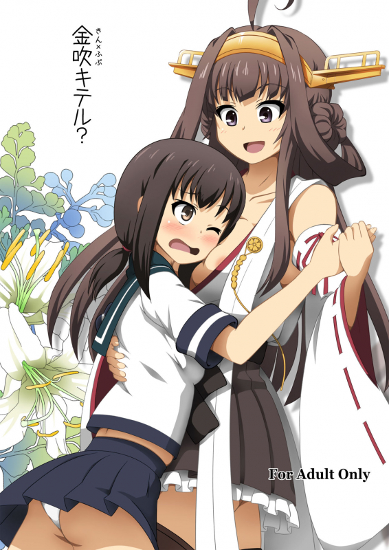 [Mugen Kidousha (Hiraizumi)] KinFubu Kiteru (Kantai Collection -KanColle-) [Digital]_00