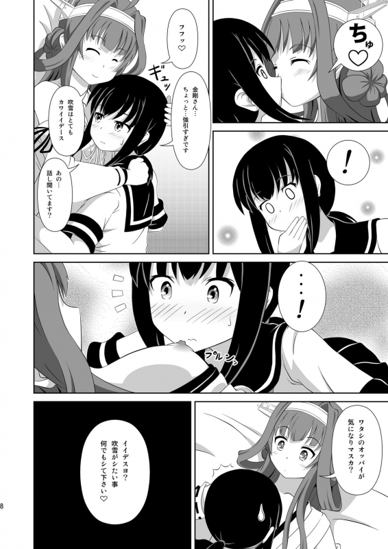 [Mugen Kidousha (Hiraizumi)] KinFubu Kiteru (Kantai Collection -KanColle-) [Digital]_07