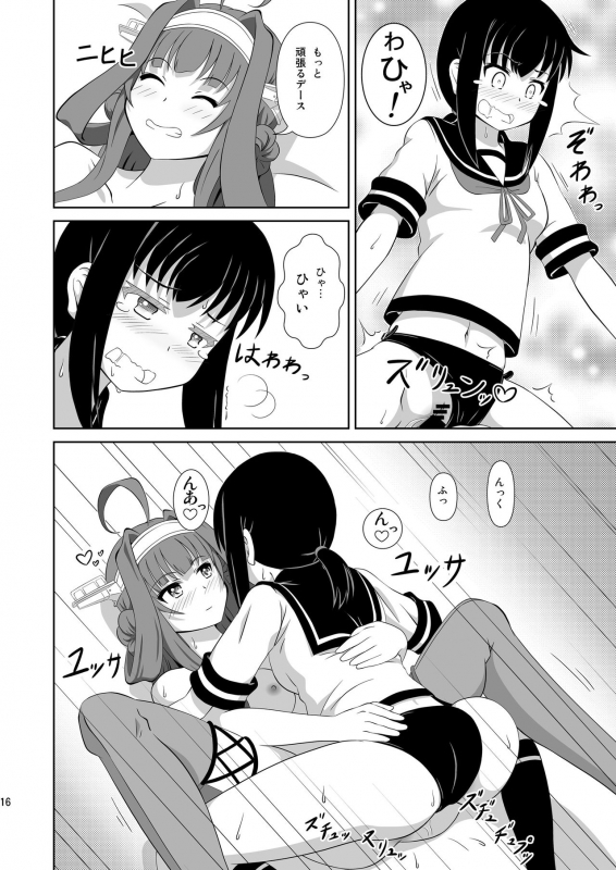 [Mugen Kidousha (Hiraizumi)] KinFubu Kiteru (Kantai Collection -KanColle-) [Digital]_15