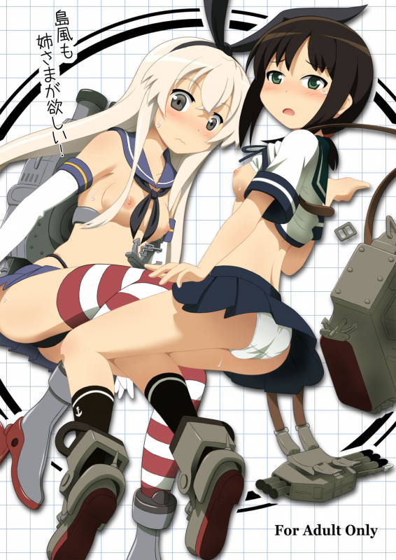 [Mugen Kidousha (Hiraizumi)] Shimakaze mo Ane-sama ga Hoshii! (Kantai Collection -KanColle-) [Digital]_00