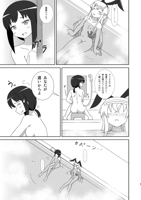 [Mugen Kidousha (Hiraizumi)] Shimakaze mo Ane-sama ga Hoshii! (Kantai Collection -KanColle-) [Digital]_06