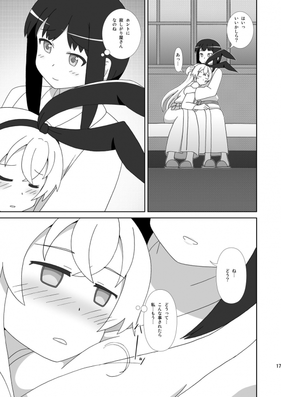 [Mugen Kidousha (Hiraizumi)] Shimakaze mo Ane-sama ga Hoshii! (Kantai Collection -KanColle-) [Digital]_16