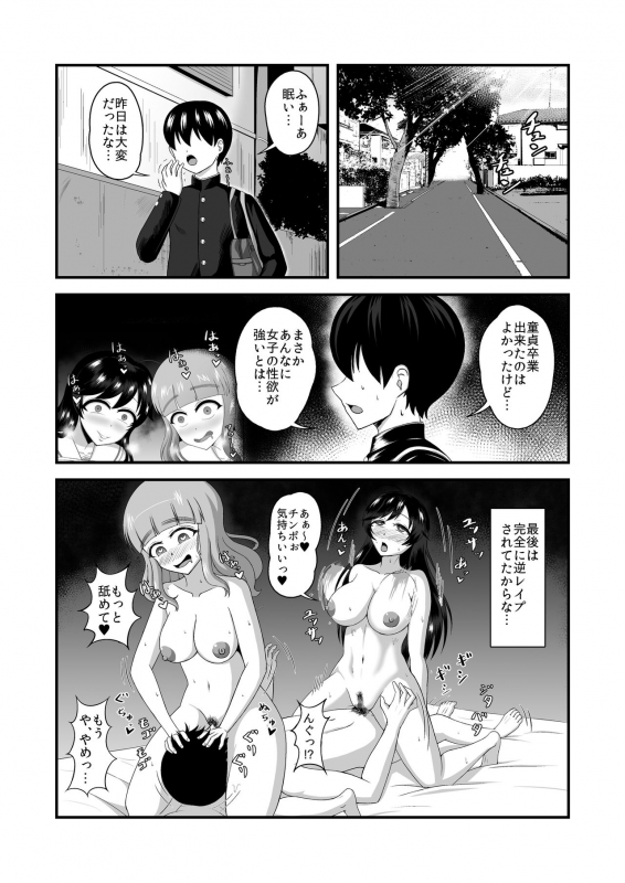 [Mugen Mousou] Teisou Gyakuten Abekobe Banashi 2 (Girls und Panzer) [Digital]_01