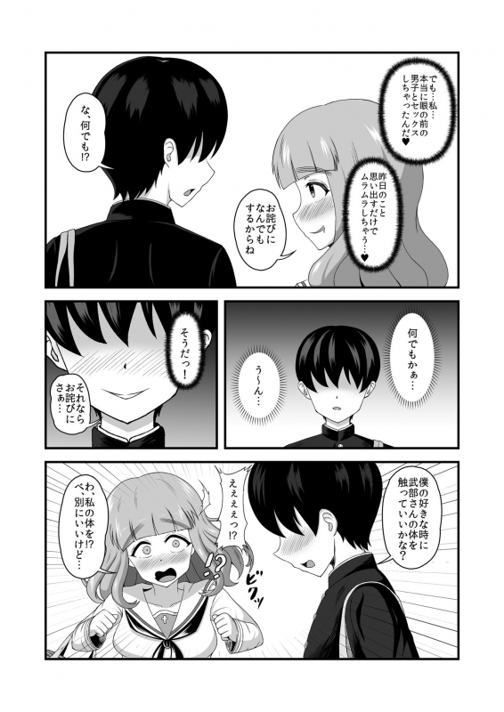 [Mugen Mousou] Teisou Gyakuten Abekobe Banashi 2 (Girls und Panzer) [Digital]_04