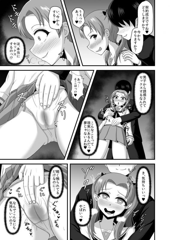 [Mugen Mousou] Teisou Gyakuten Abekobe Banashi 2 (Girls und Panzer) [Digital]_17