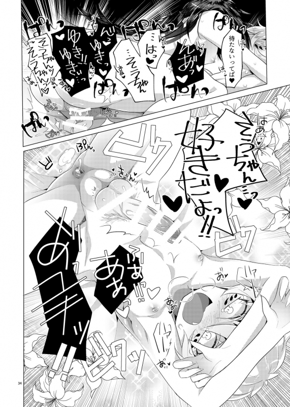 [Muki Pomera (Mitsuashi)] Boku o Fuuin Suru nante! (Onmyoji) [Digital]_32