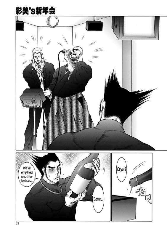 [Dairoku Tenmaou Great] Moujuu Chuui Gen Ch. 1-4 [English] [N04h] [Digital] [Ongoing]_51