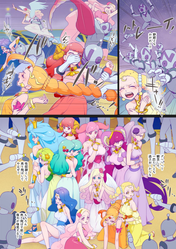 [Muramuramura (Muramurabito)] Seishori Benza no Star Princess (Star Twinkle PreCure)_03