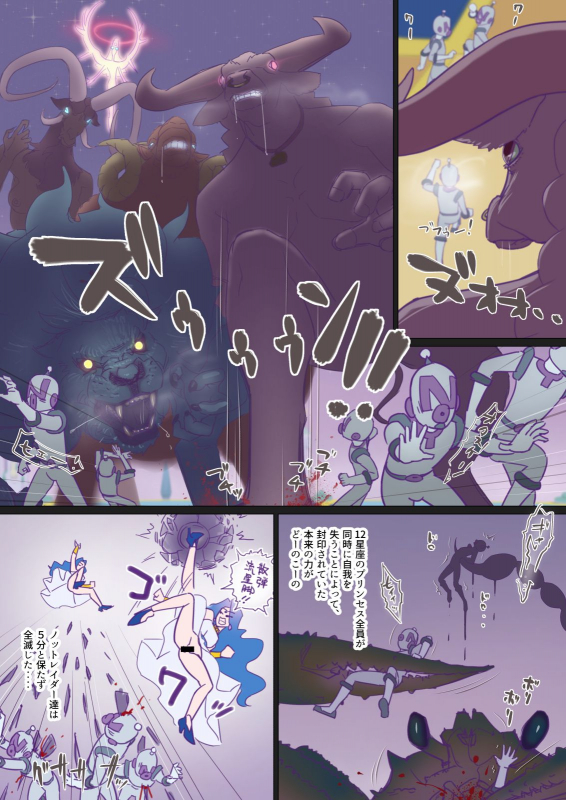 [Muramuramura (Muramurabito)] Seishori Benza no Star Princess (Star Twinkle PreCure)_40