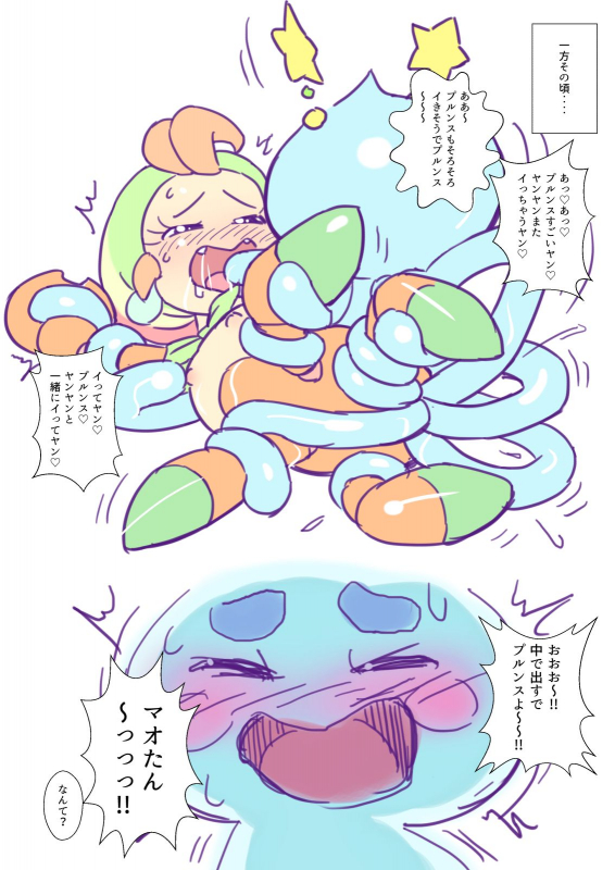 [Muramuramura (Muramurabito)] Seishori Benza no Star Princess (Star Twinkle PreCure)_43