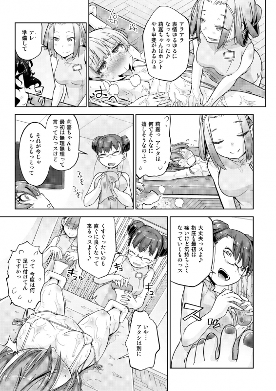 [Muriyari Egao (Yakuta)] Gal Shimai Monzetsu Kusuguri Massage! (THE IDOLM@STER CINDERELLA GIRLS)_11