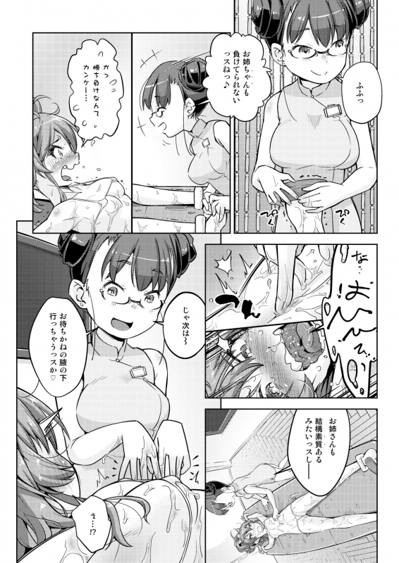 [Muriyari Egao (Yakuta)] Gal Shimai Monzetsu Kusuguri Massage! (THE IDOLM@STER CINDERELLA GIRLS)_18