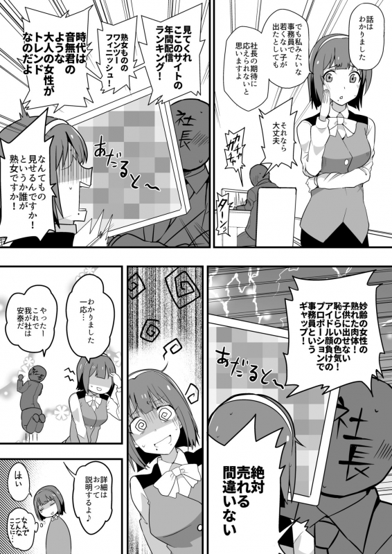 [Muriyari Egao (oda)] Kyonyuu Jimuin Monzetsu!! Kusuguri Jigoku! (THE iDOLM@STER)_03