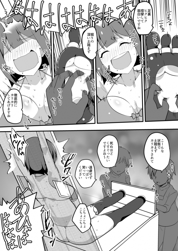 [Muriyari Egao (oda)] Kyonyuu Jimuin Monzetsu!! Kusuguri Jigoku! (THE iDOLM@STER)_14