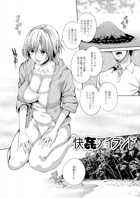 [Musashi Daichi] Hitozuma Mesuana Chinretsu Dana [Digital]_036