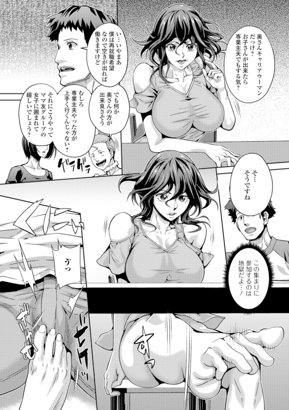 [Musashi Daichi] Hitozuma Mesuana Chinretsu Dana [Digital]_055