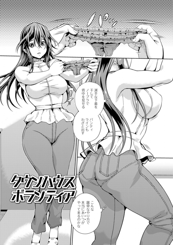 [Musashi Daichi] Hitozuma Mesuana Chinretsu Dana [Digital]_178