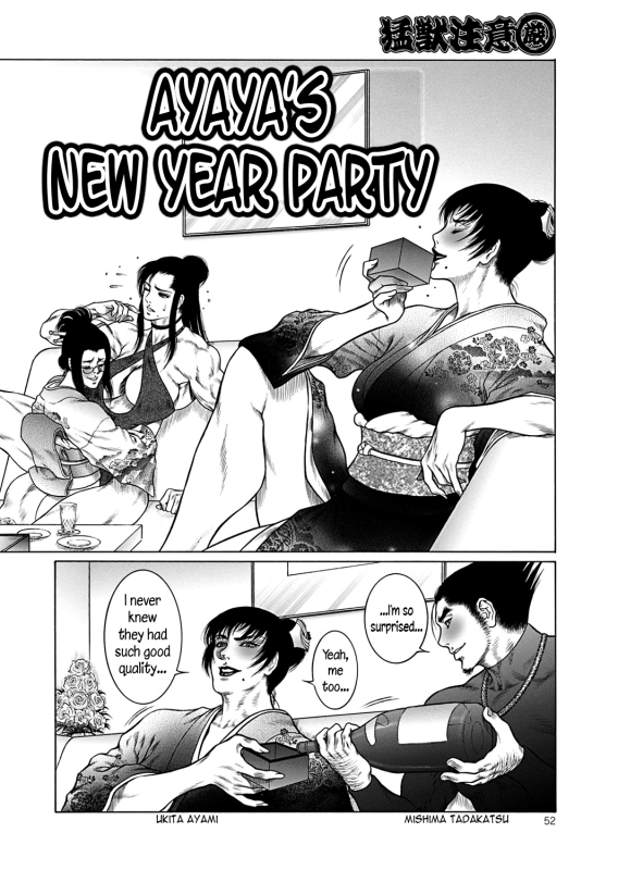 [Dairoku Tenmaou Great] Moujuu Chuui Gen Ch. 1-8 [English] [N04h] [Digital] [Ongoing]_050