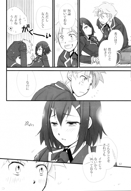 [Musukichi (Hasu & Eho)] Baka Ero (Baka to Test to Shoukanjuu)_10